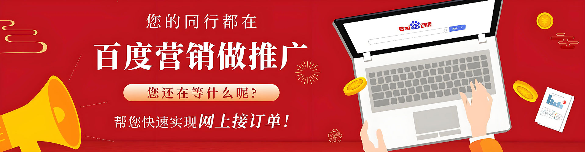 伊美竞价广告